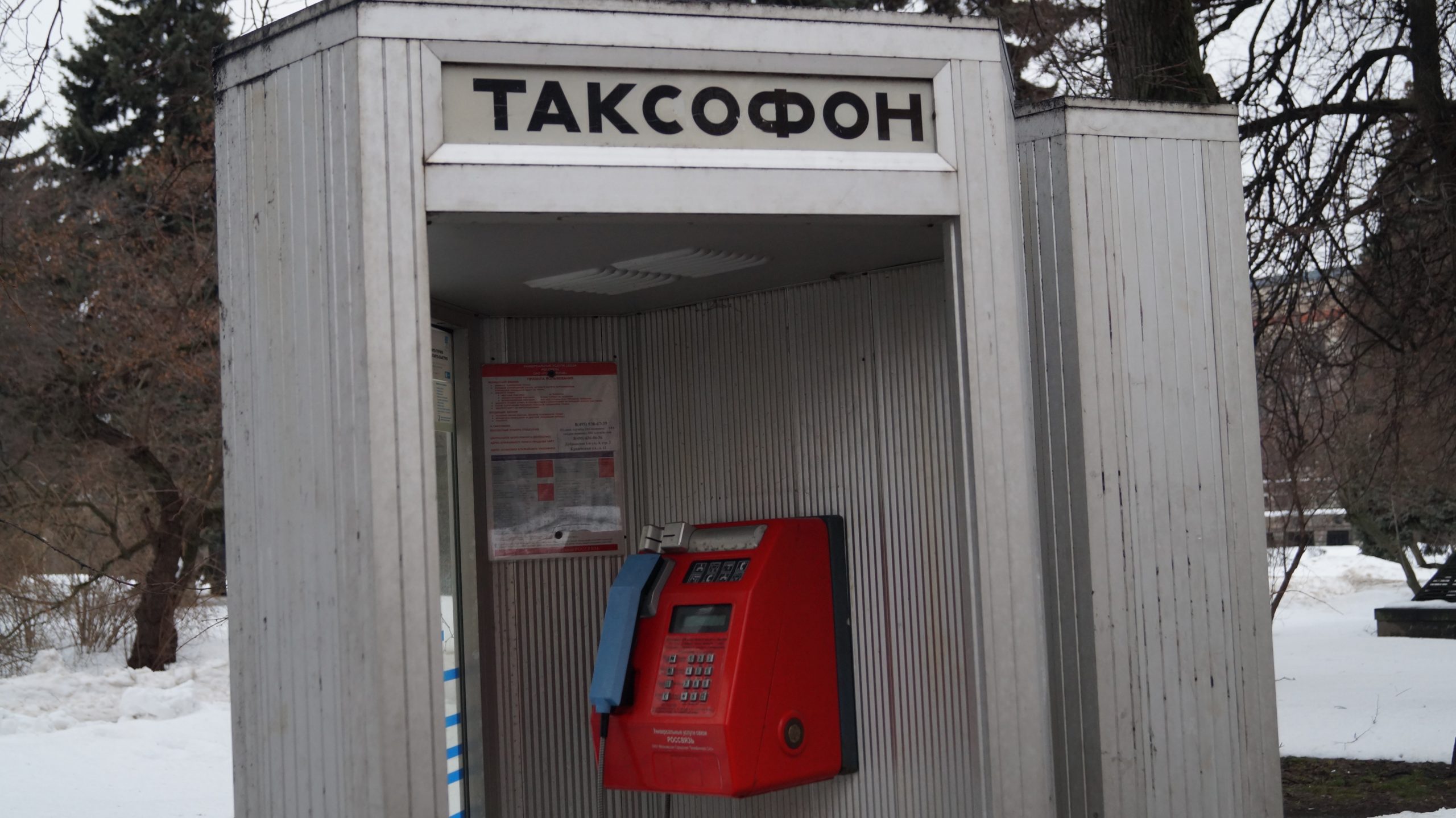 image of soviet telephone booth