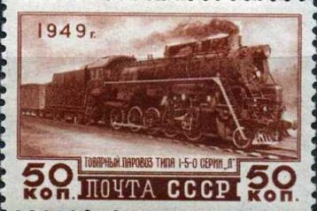 USSR stamp commemorating railroad
